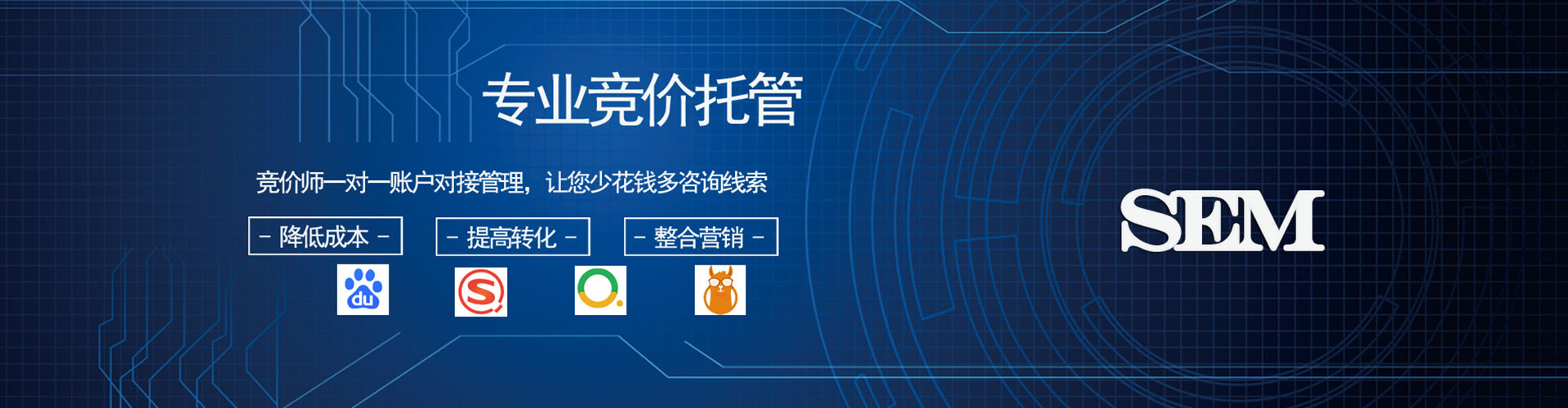 达拉特旗百度竞价托管
