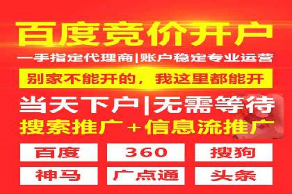信息流推广开户实战经验：分享成功之道